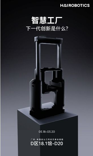 智慧工廠的下一代創(chuàng)新是什么 5月18日見